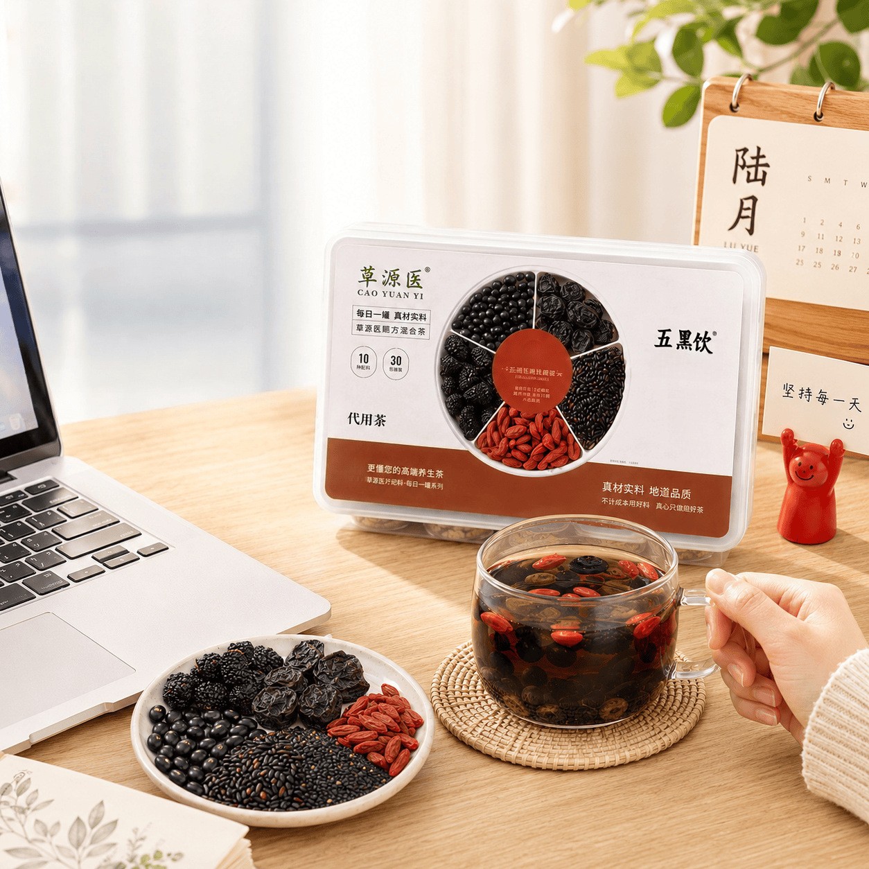 Wumei Sangshen Heidou Herbal Tea 750g Smoked Plum Mulberry Black Bean Daily Wellness Blend preparation