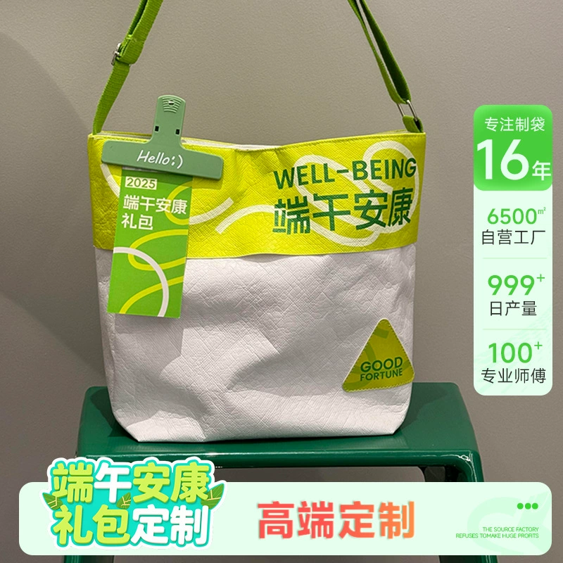 Фабрика-производитель бумажных пакетов DuPont, индивидуальная упаковка для рисовых пирожков на День драконьих лодок, подарочная упаковка, рекламная упаковка, бумажный пакет DuPont