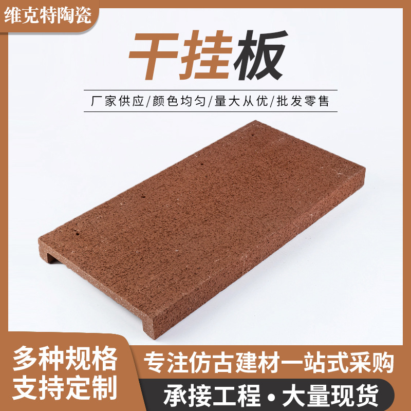 厂家批发干挂板 毛面陶土板外墙陶棍立方陶干挂板