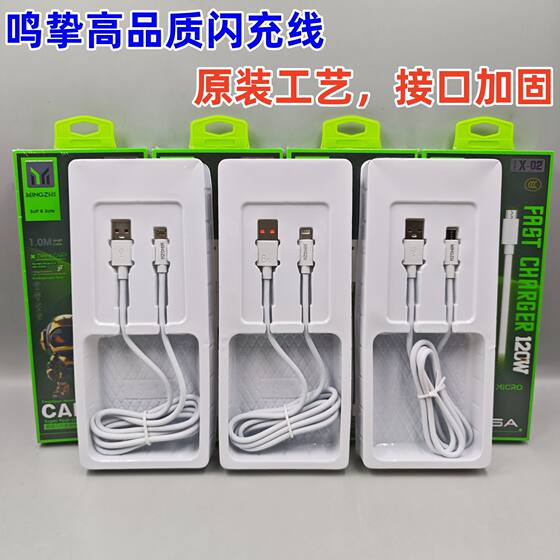Source 120w fast charging line is suitable for Huawei Apple op Xiaomi vi Android Type-c phone data line 6A