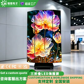 LED室内屏;LED户外屏;LED广告机