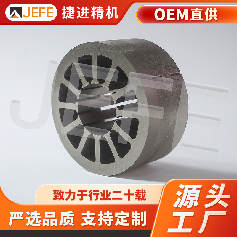 源头工厂定 制无铆点 无焊接自粘接铁芯 适用高效电机 新能源汽车