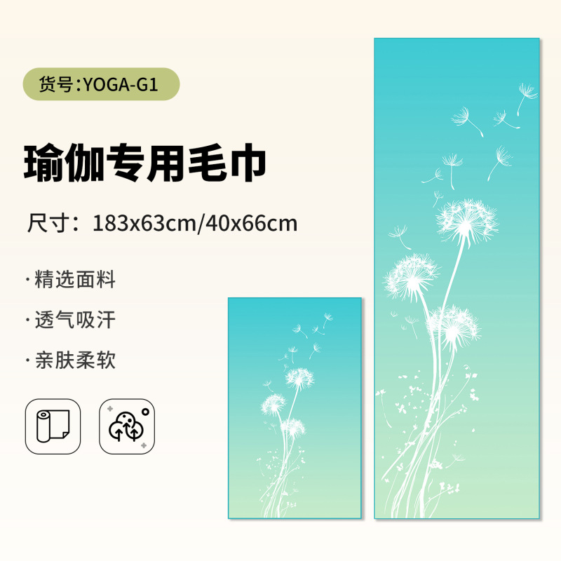 【年轻潮流瑜伽毛巾】瑜伽擦汗巾运动毛巾吸汗健身房速干毛巾定制|undefined