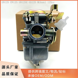 摩托车化油器适用于铃木GN125 EN125 GN125E GS125 Mikuni 125cc