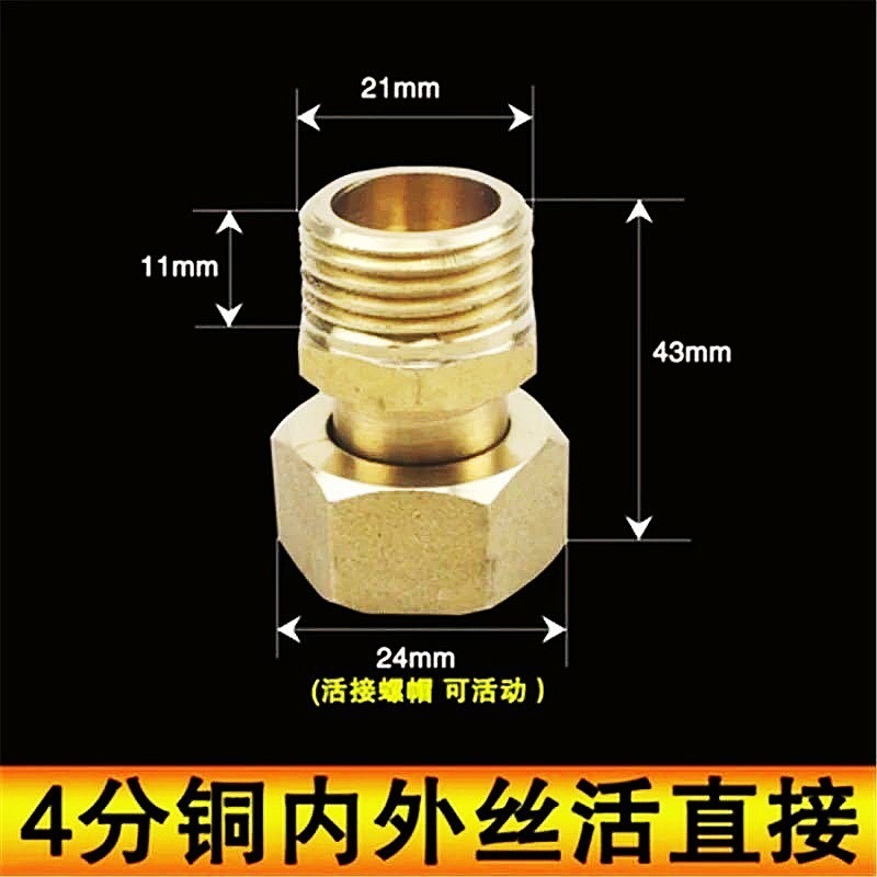 4分内外丝活接三通侧活接燃气管热水器活结铜三通活接头水管接头|undefined