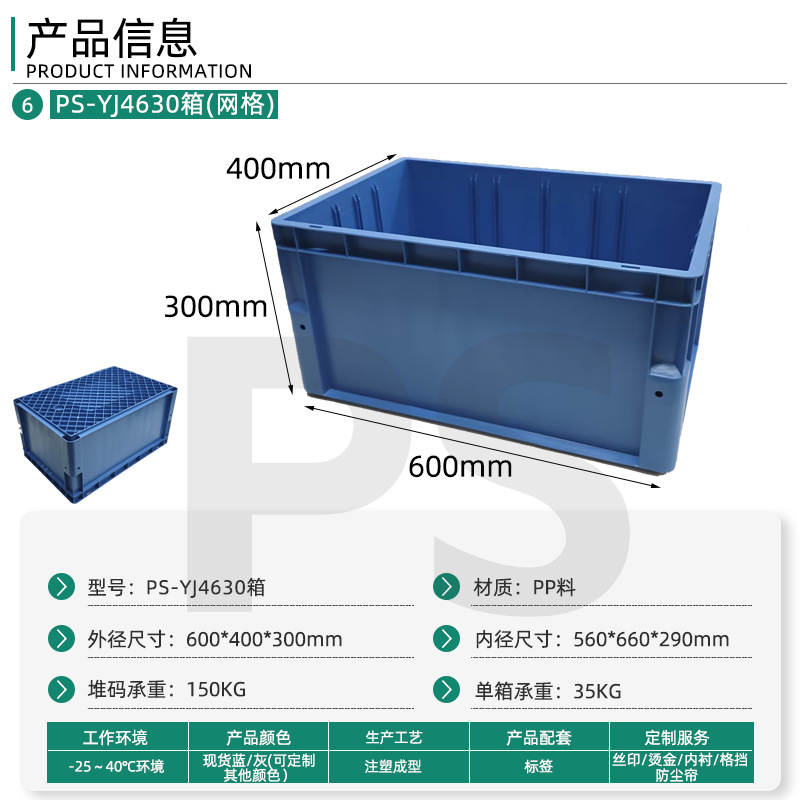 Caja de circulación de plástico de almacenamiento vertical con ángulo de envoltura grueso anticolisión apilable y placa de partición de acoplamiento de goma image 12