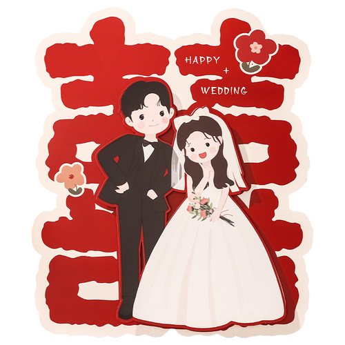 Happy character stickers for wedding special wedding room layout wedding bedroom entrance door decoration cartoon three-dimensional double 囍 sticker set