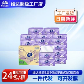 抽纸;卫生纸/卷纸;湿巾纸