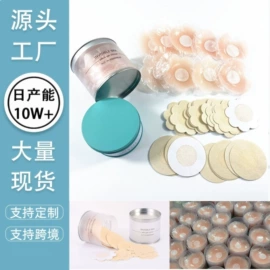 胸贴、乳贴;胸垫、插片;隐形文胸