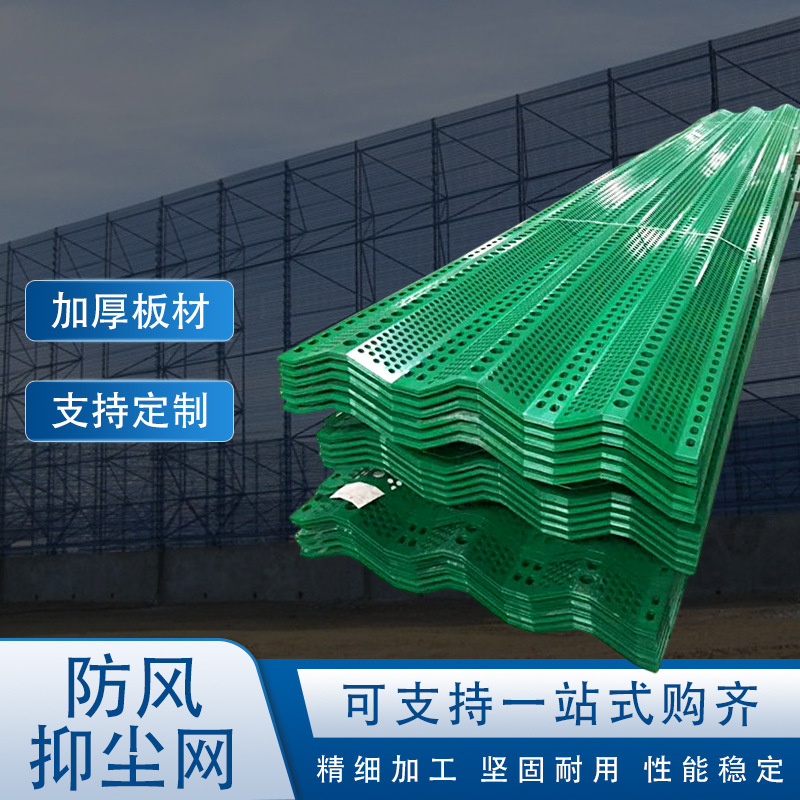 厂家供应防风抑尘网沙石料场金属洞洞挡风墙煤场防风网防雪板铁网