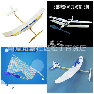 Tianchi Tianchi II Umbrella Wing Rubber Power Glider Biplane Model Aircraft Toy