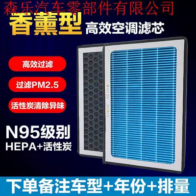 Fragrance Filter Air Conditioning Filter Air conditioning filter