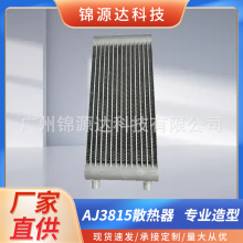 微通道冷凝器用于空调汽车冷链冷水机雪花机烘干机新能源充电桩