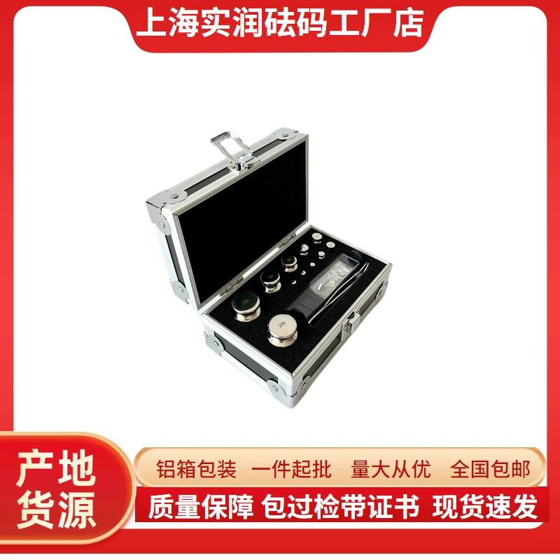 Стандартный вес класса F1, 1 мг ~ 200 г, набор из 23 тысячных калибровочных весов с скидкой производителя материала 304