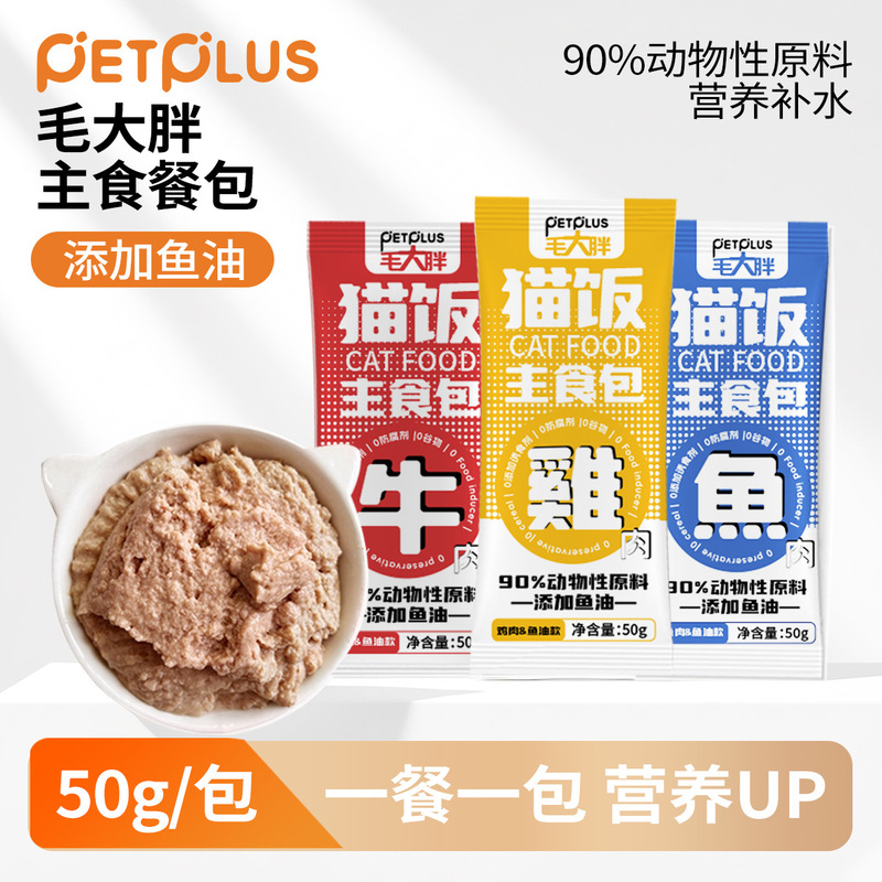 Mao Da Fat Cat Staple Food Cat Rice Full Price Wet Food Package Canned Chicken, Beef and Fish Cat Strips Nutritional Hydration 50G/Pack