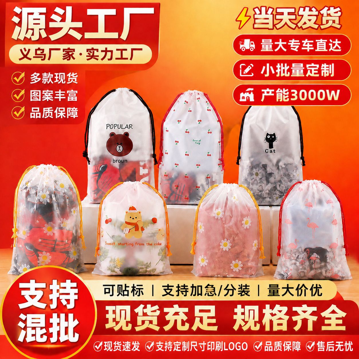 批发旅行衣物收纳袋塑料抽绳束口袋包洗漱鞋子防水防尘宿舍打包袋