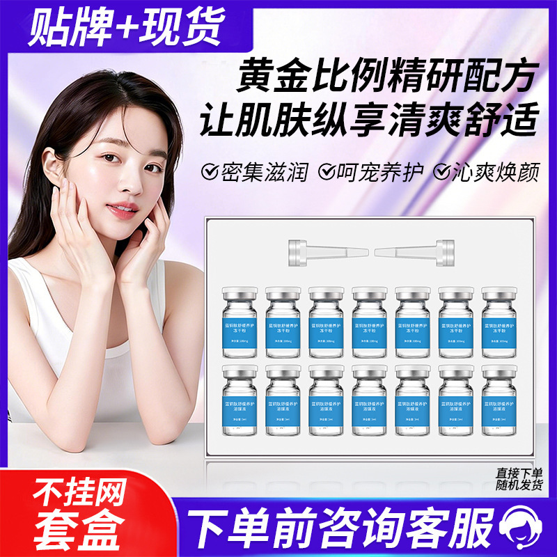 Beauty Salons Specialize in Supplying Type 3 Collagen Freeze-Dried Powder and Blue Copper Peptide to Supplement Collagen, Tighten and Repair Skin, and Smooth Out Depressions