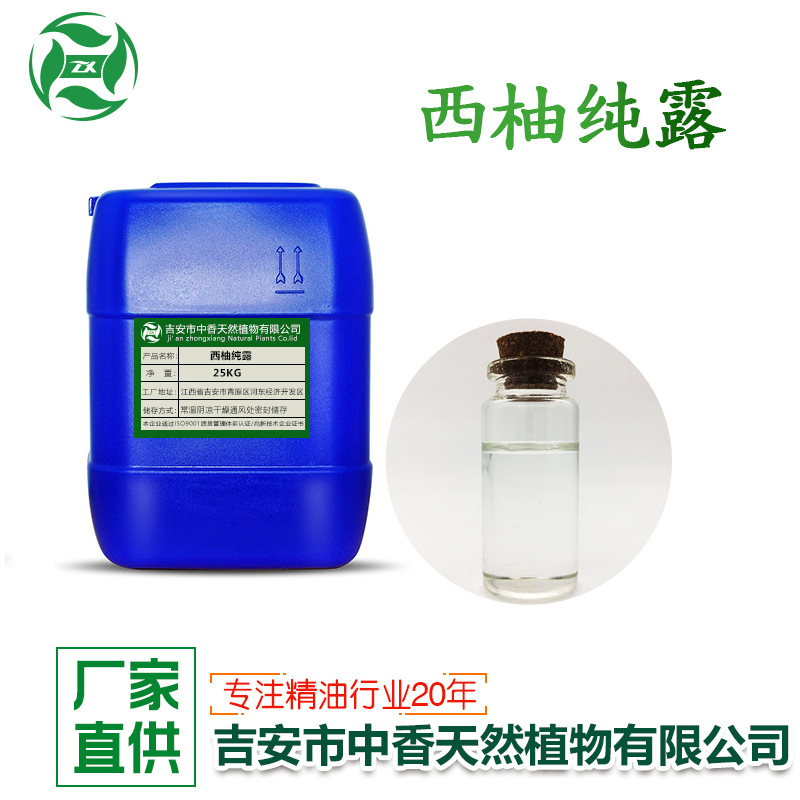 西柚纯露灵芝芦荟绿茶蒲公英纯露花水植物提取液化妆品原料现货