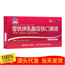 ʺͽѩF၆FڷҺ10ml*10֧/УaFIBl