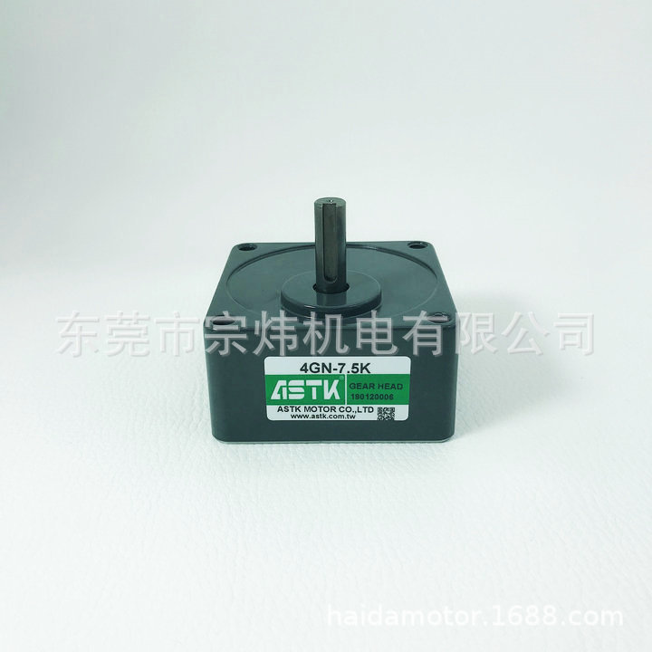减速器4GN7.5K 4GN-7.5K  海鑫ASTK牌厂家直销现货