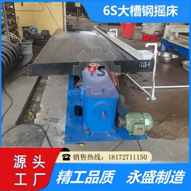 重选设备;筛分设备;浮选设备
