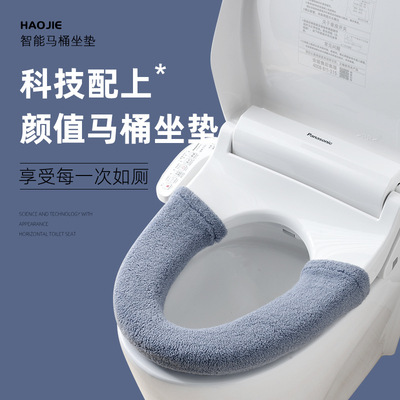智能马桶坐垫马桶垫坐便套全自动马桶套专用垫电动加大坐垫套夏季|ms