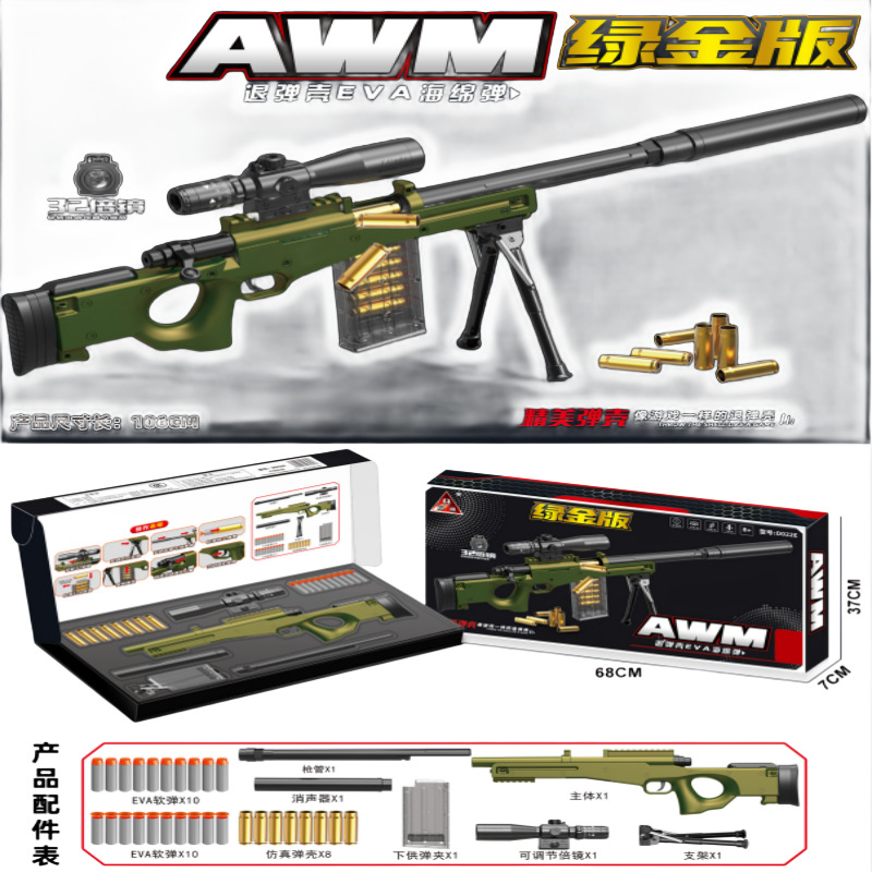 [Gift Box] Extra Large-AWM [Green and Gold]