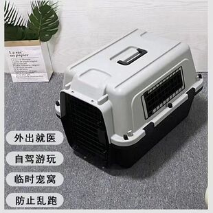 Pet Air Case Dog Cage Cats Medium Large Special Small Dog Cage Car Large Air Transport Case