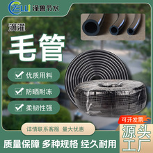 滴灌毛管大棚浇水花3/5自动吊挂地插4/7细微喷头8/11系统PE管喷带