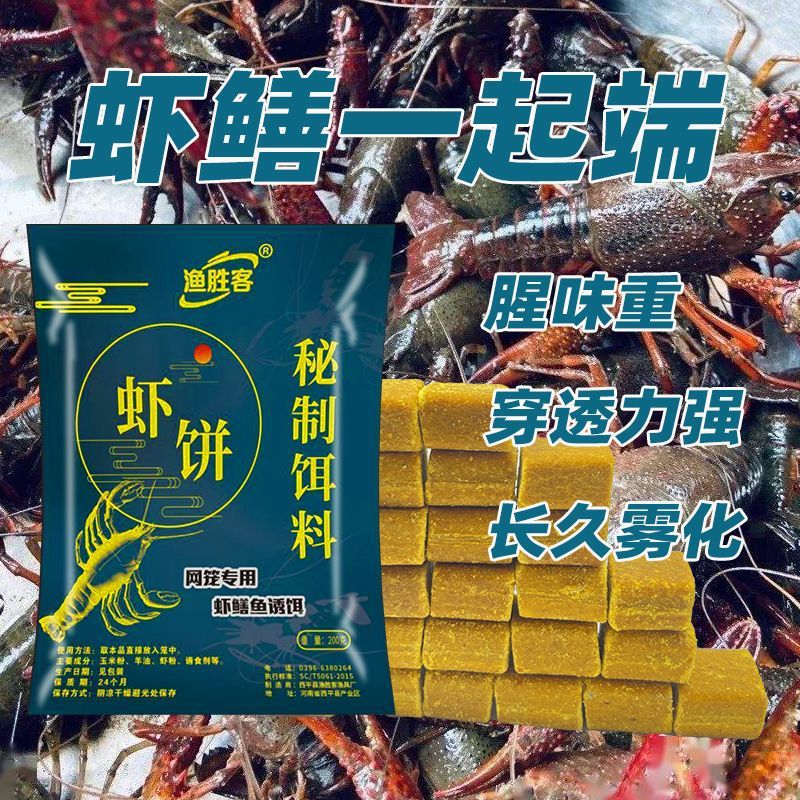 羊油虾饼黄鳝饵料虾笼捕鱼诱饵龙虾鳝鱼河虾泥鳅杂鱼