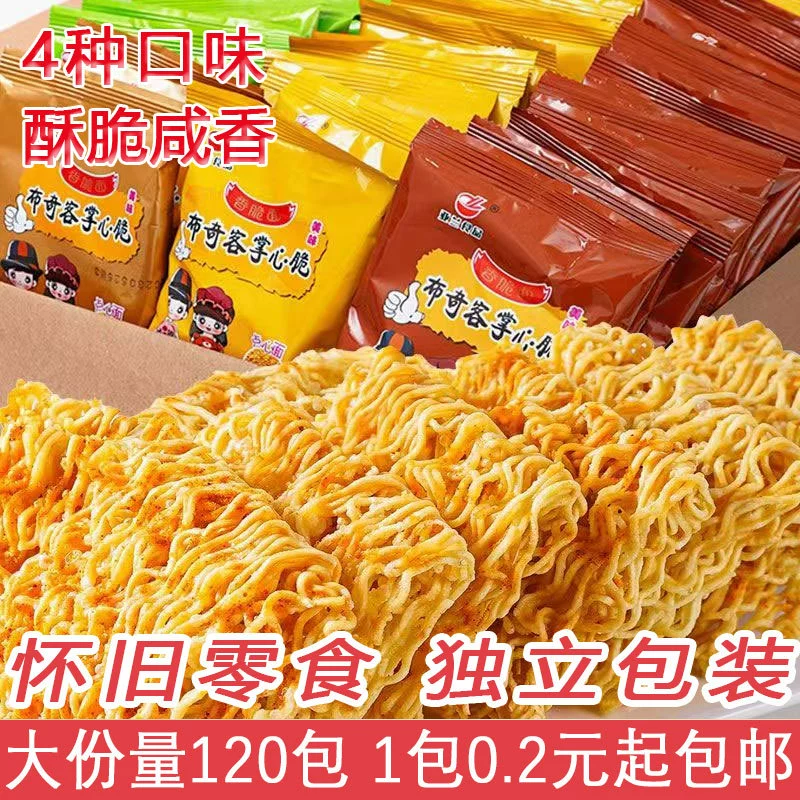 Оптовая продажа закусок в супермаркете, хрустящая лапша, хрустящая ладонь, сухая лапша, просто лапша быстрого приготовления