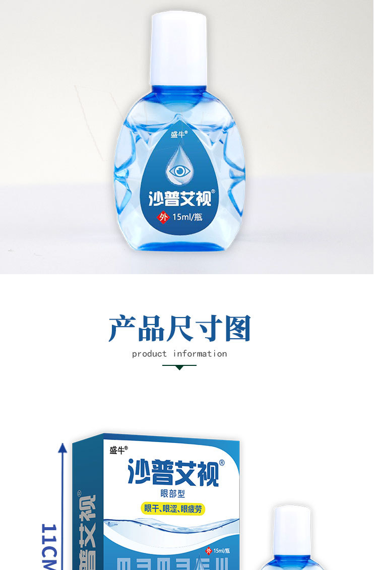 Bear Bile Eye Drops Mingmu Liquid 15ml Eye Care Soothing Herbal Drops in use