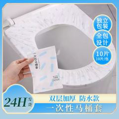 单只有印花一次性马桶套防水套入式马桶垫独立包装厂家批发