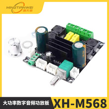 XH-M568 ����������Ƶ���Ű�TPA3116D2�Ŵ�������Ŵ��50W*2