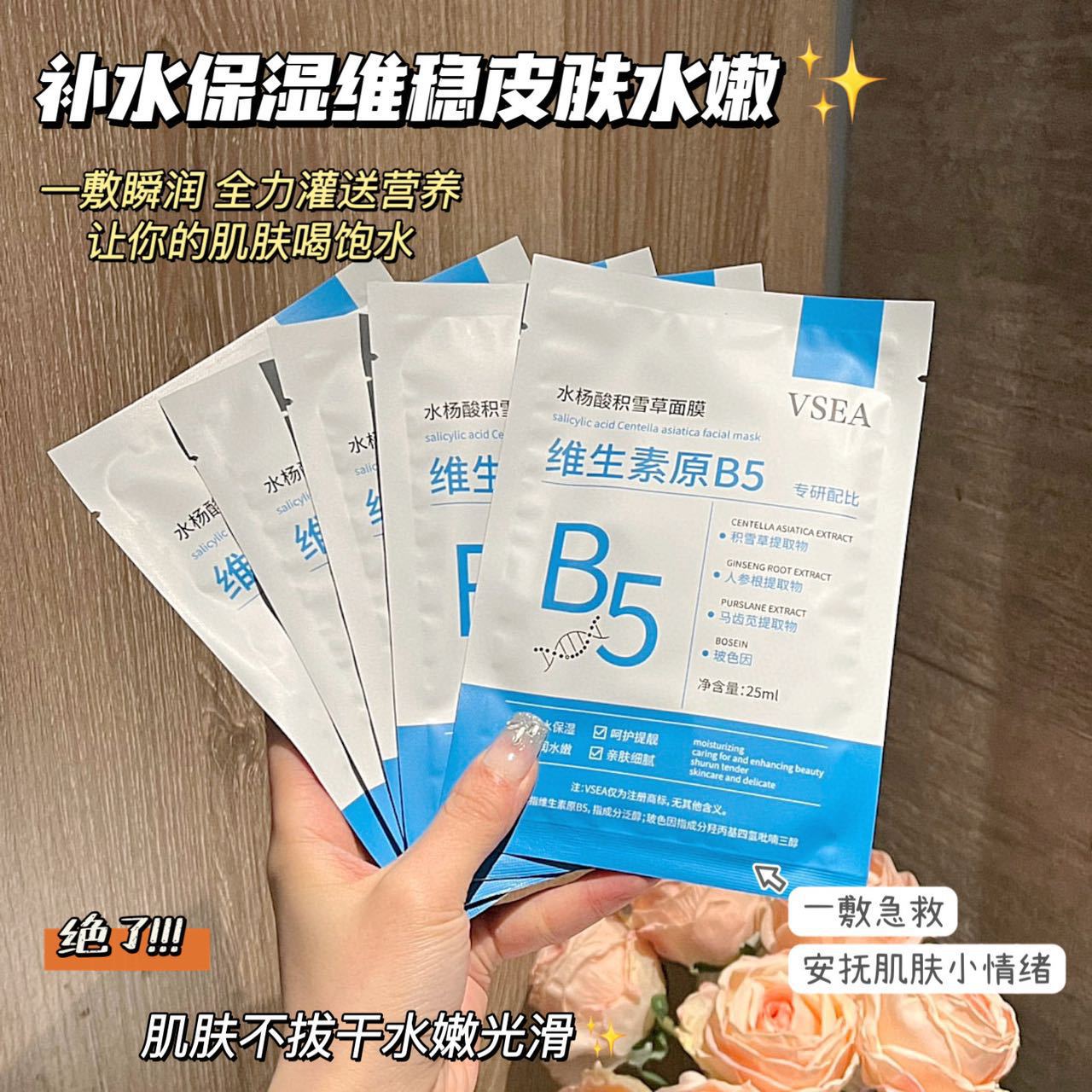 Tiktok's Popular Product: Provitamin B5 Salicylic Acid Mask for Hydrating, Moisturizing, Brightening, Repairing, and Firming the Skin; Facial Sleeping Mask