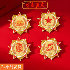 国庆胸针别针祖国万岁我爱中国爱国文字金属徽章国庆节纪念品礼物