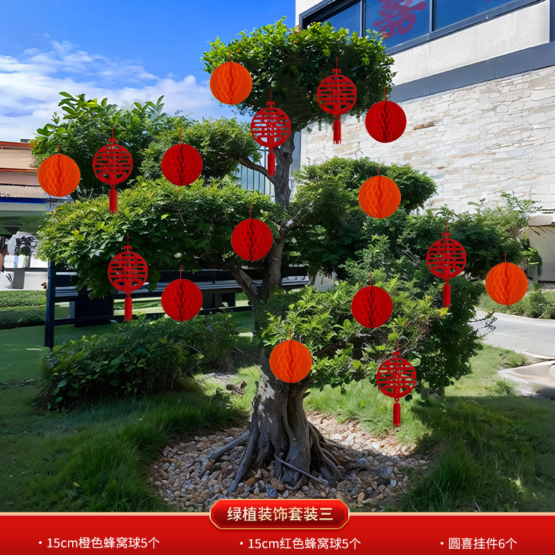 结婚喜字挂饰婚房布置庭院装饰盆栽绿植物挂件装扮婚礼盆景囍字贴|undefined