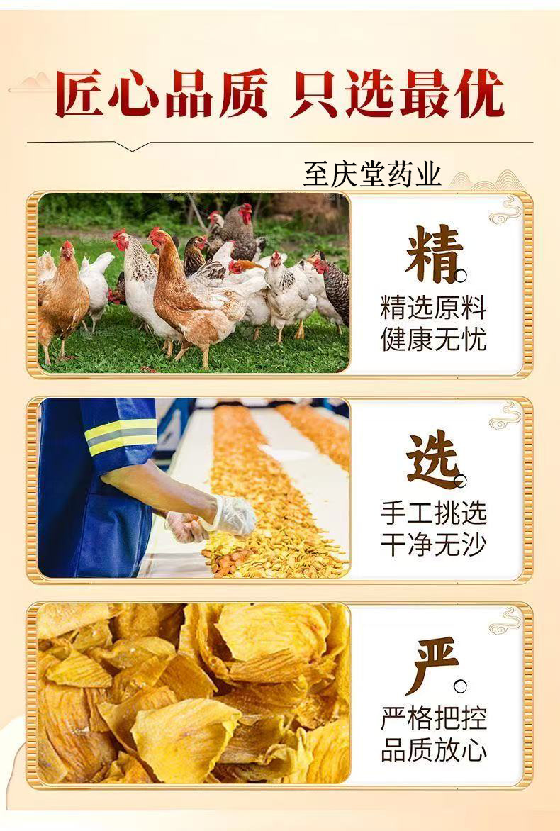 Chicken Gizzard Membrane Powder Ji Nei Jin 250g Canister Traditional Herbal Digestive Support for Adults and Children key features