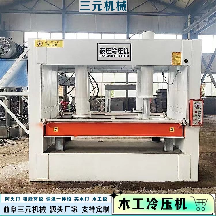 自动升降大吨位贴面冷压机 200吨防火钢木门木工胶合板预压压合机