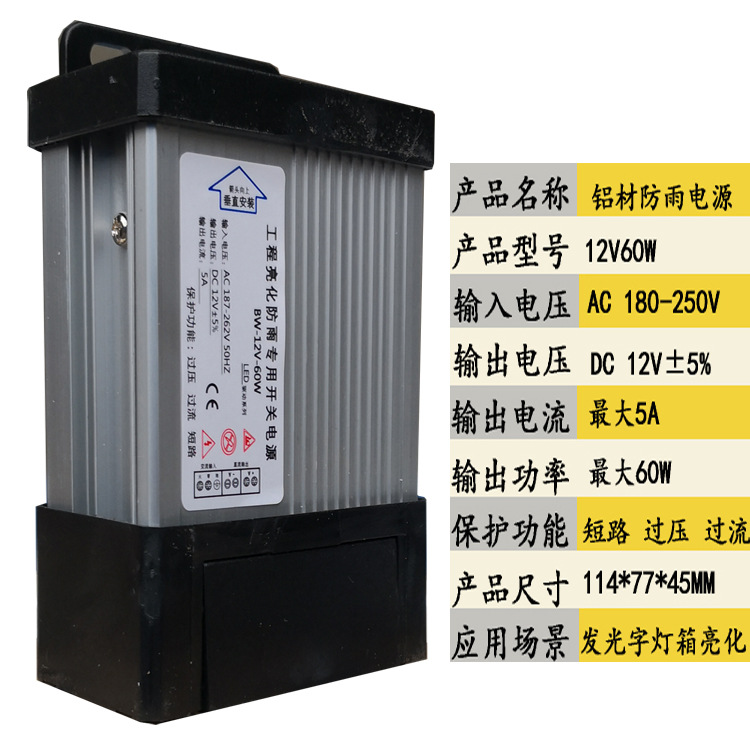 Fuente de alimentación LED a prueba de lluvia 12V400W 12v600w Fuente de alimentación de interruptor a prueba de agua 220V a 24V caja de lámpara de corriente continua Mai Taibao