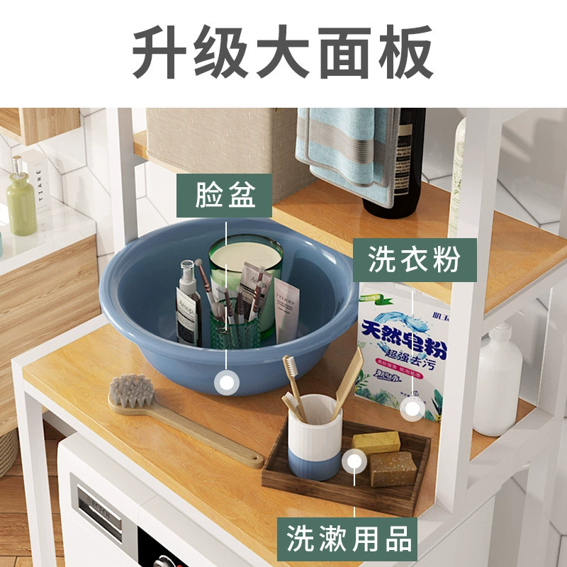 Bathroom washing machine storage rack floor-to-ceiling toilet toilet storage rack balcony bathroom toilet rack Zhao Zhisun
