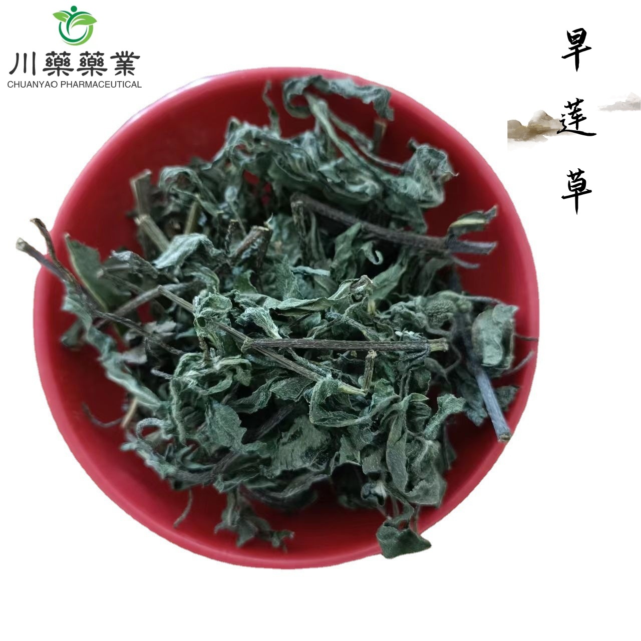 旱莲草500g【川药药业】中药材批发 产地货源 新货【墨旱莲】