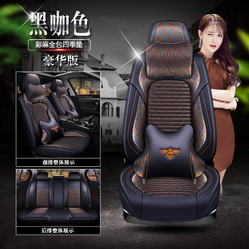 ★ Color-hemp Filling Four Seasons Pad [Black Coffee Luxury Edition]