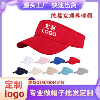 空顶帽定制logo刺绣纯棉高尔夫球帽夏季遮阳防晒运动帽健身跑步帽