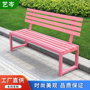 Internet Celebrity Pink Park Chair Outdoor Anti-corrosion Wood Bench Shopping Mall Rest Seat Park Badminton Hall Bench Chair