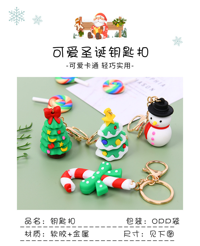 圣诞钥匙扣_02.jpg