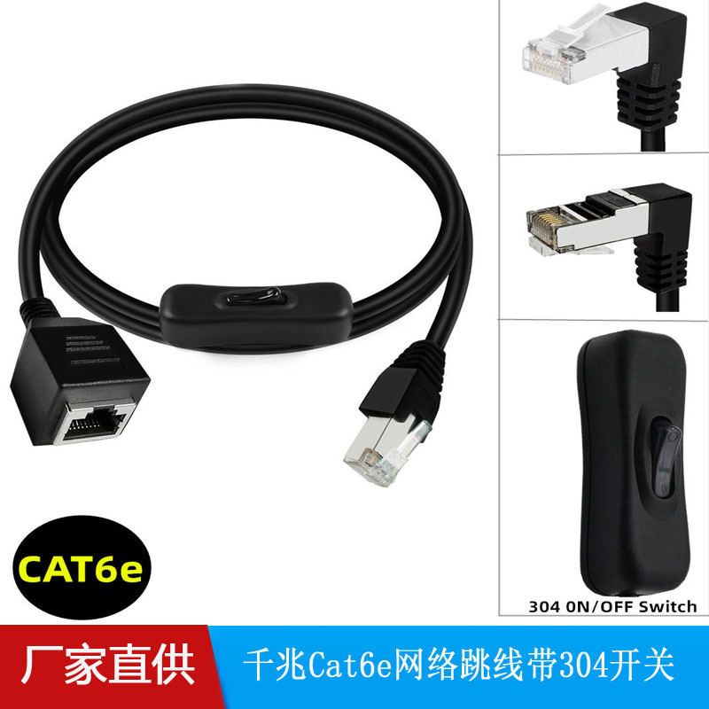 Gigabit cat6e Network Jumper with 304 Switch RJ45 Ethernet Network Extension Cable Compatible cat5 cat5e