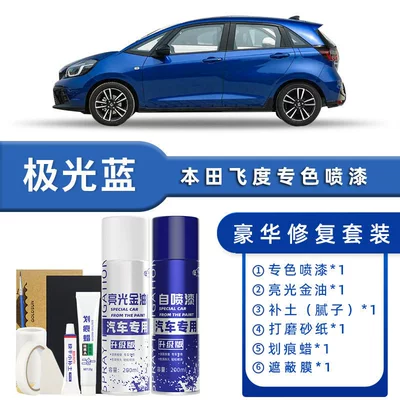 Avtomobil boya qələmləri: Honda Fit Self-Painting Scratch - color-classification-aurora-blue-luxury-repair-free-soil-replenishment-scratch-wax-masking-film-tools