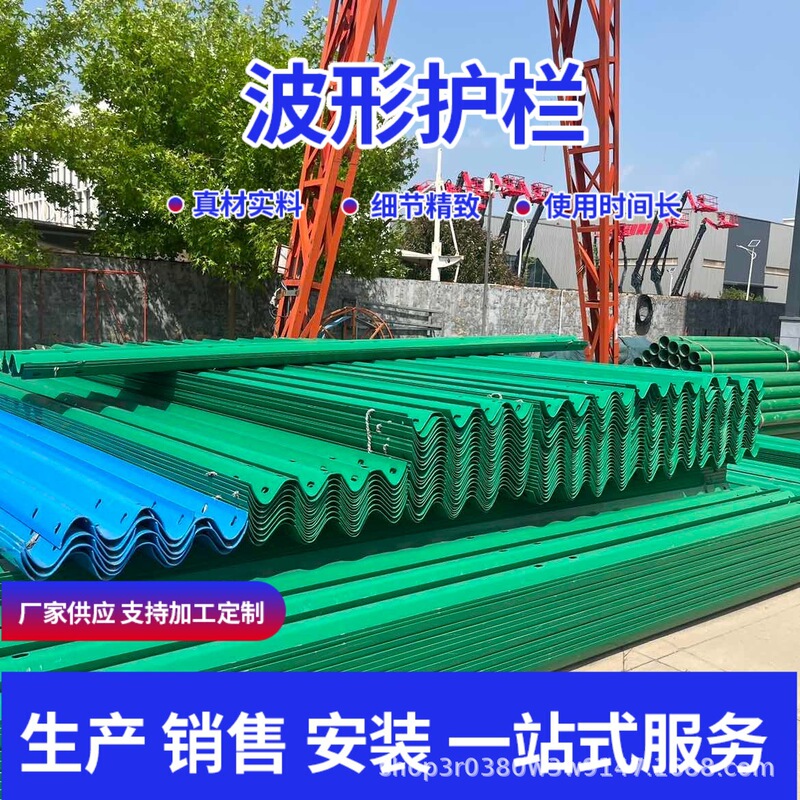 Shandong Corrugated Guardrail Factory Direct Supply: Two-Wave and Three-Wave Galvanized Guardrails, Powder-Coated Guardrails, Reinforced Guardrails, Anti-Collision Protection