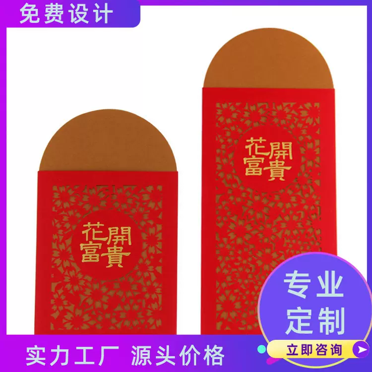 乔迁红包新居礼物新房乔迁之喜红包袋搬新家入宅仪式用品大全礼金